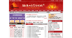Desktop Screenshot of hunangwy.org