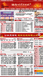 Mobile Screenshot of hunangwy.org
