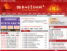 Tablet Screenshot of hunangwy.org